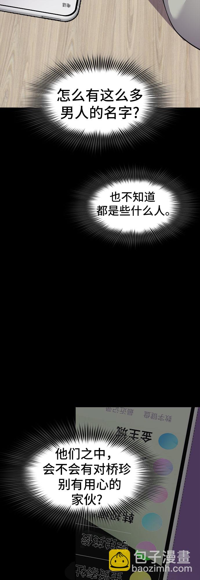 [第70话] 打开OPENER的人_66