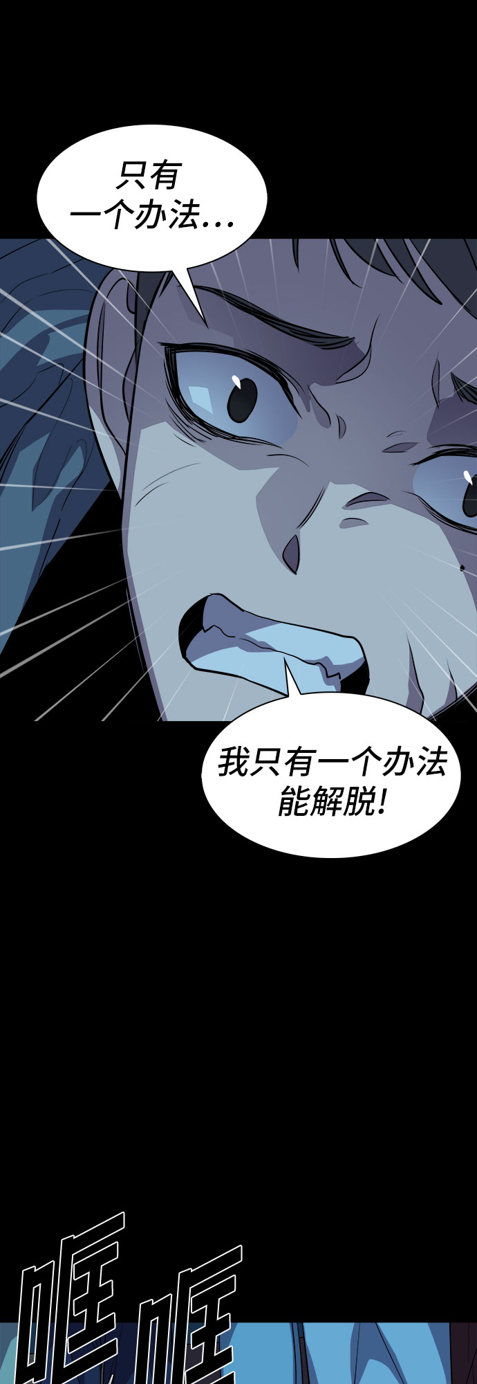 [第70话] 打开OPENER的人_661