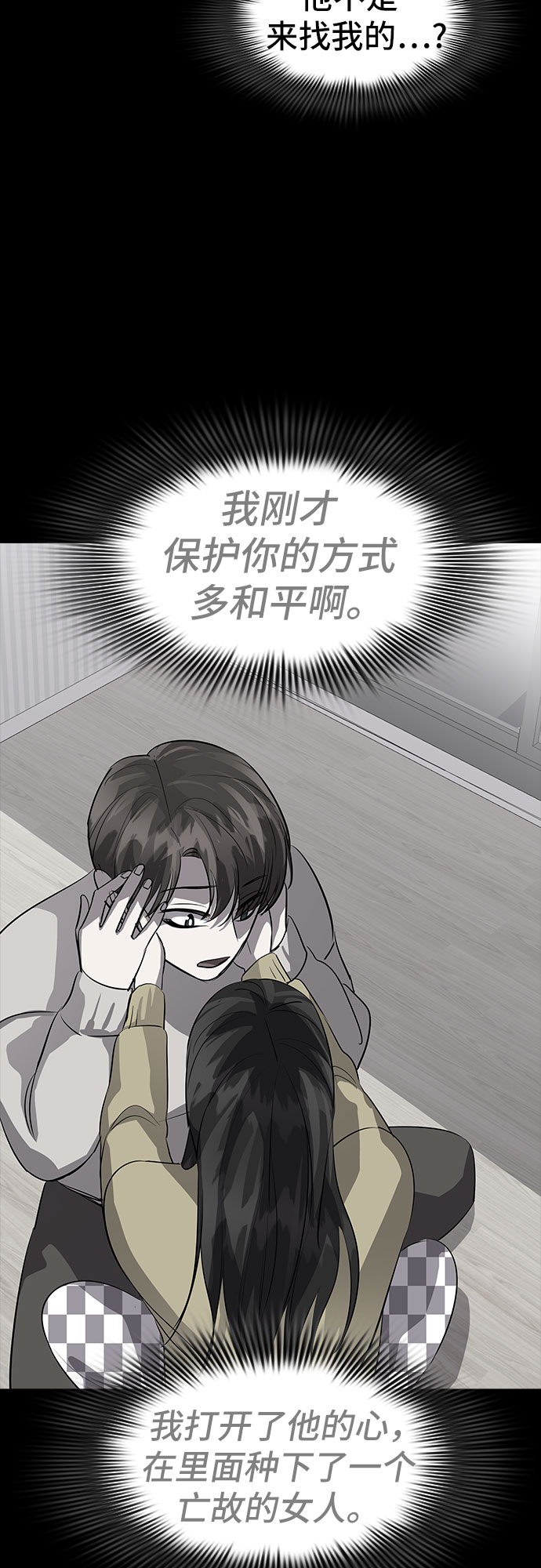 [第70话] 打开OPENER的人_666