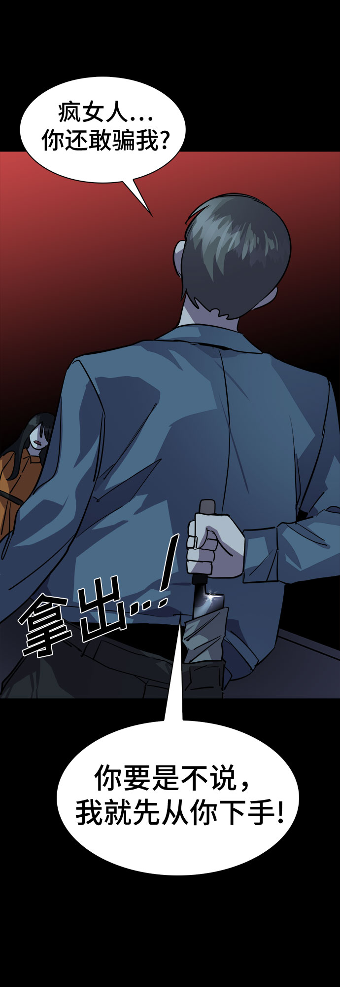 [第70话] 打开OPENER的人_669