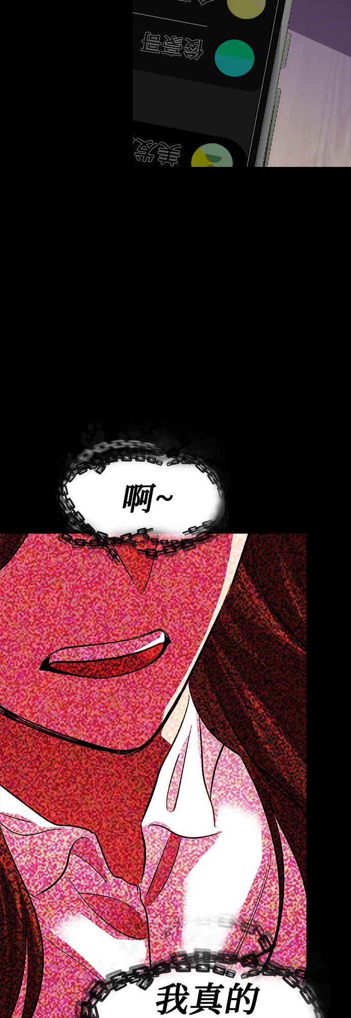 [第70话] 打开OPENER的人_67