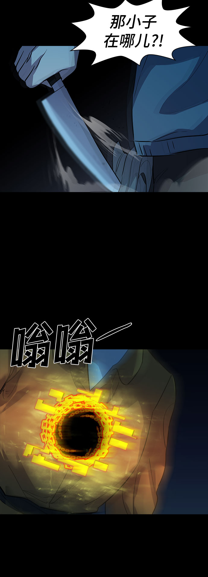 [第70话] 打开OPENER的人_671