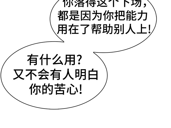 [第72话] 打开OPENER的人_812