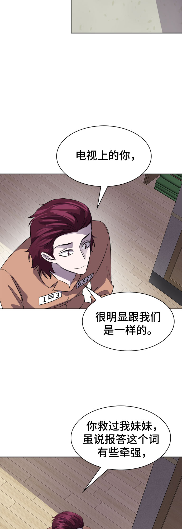 [第72话] 打开OPENER的人_814