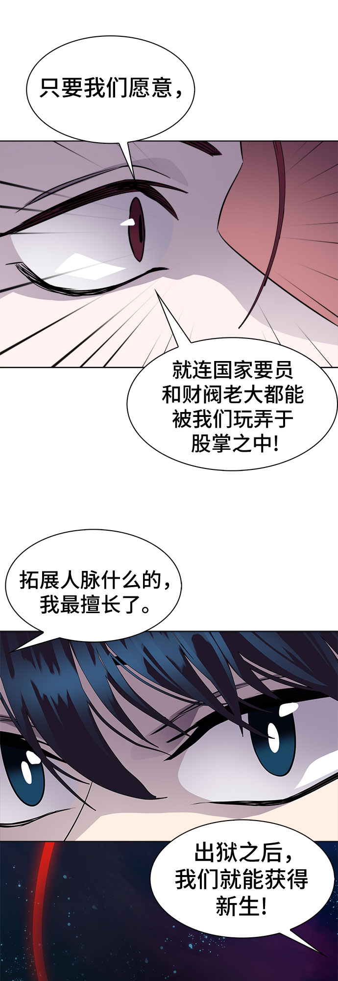 [第72话] 打开OPENER的人_817