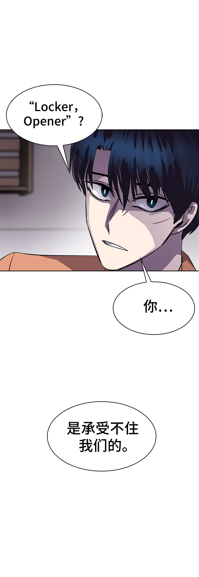 [第72话] 打开OPENER的人_825