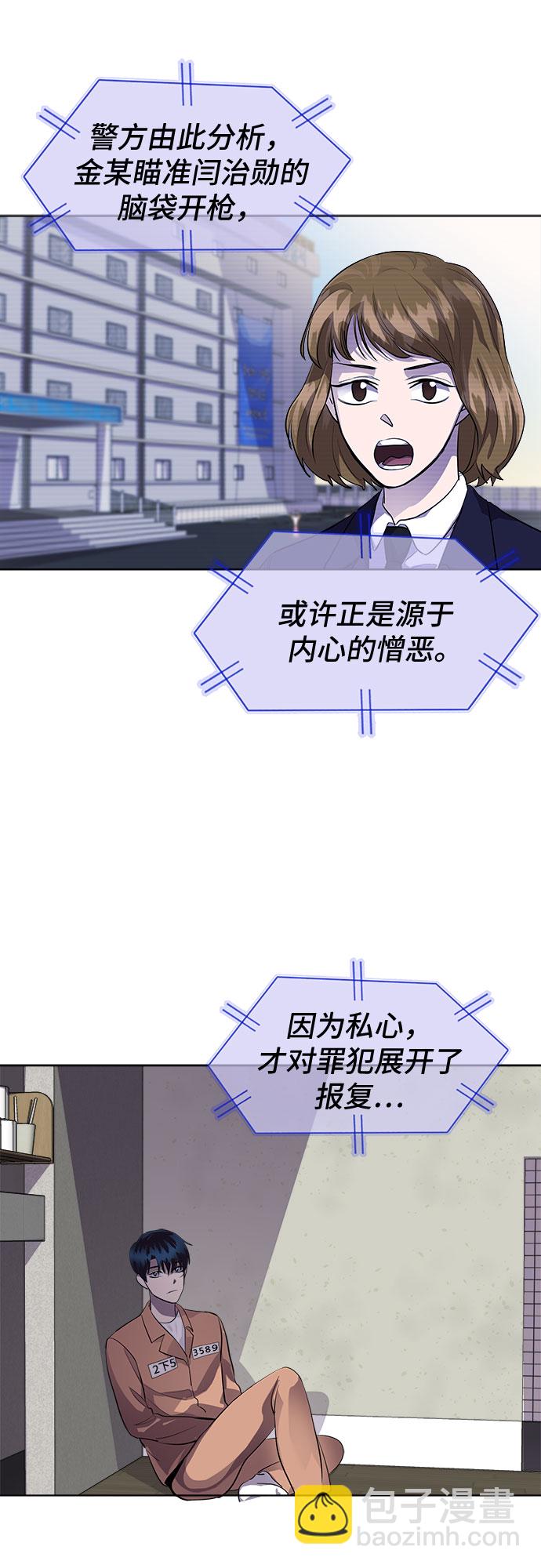[第72话] 打开OPENER的人_83