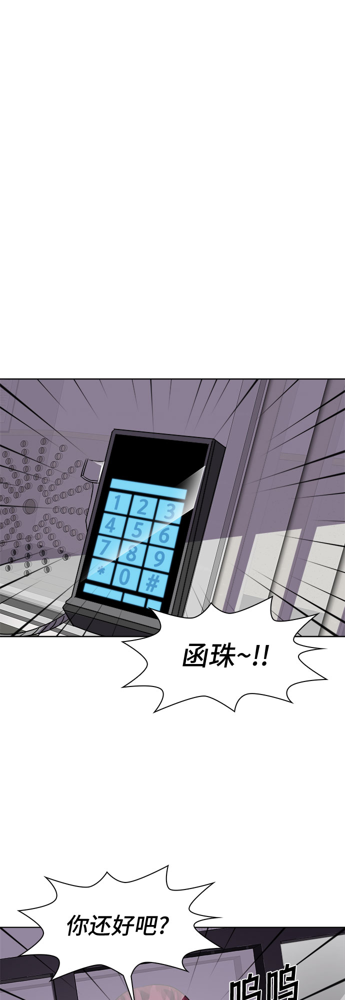 [第72话] 打开OPENER的人_833