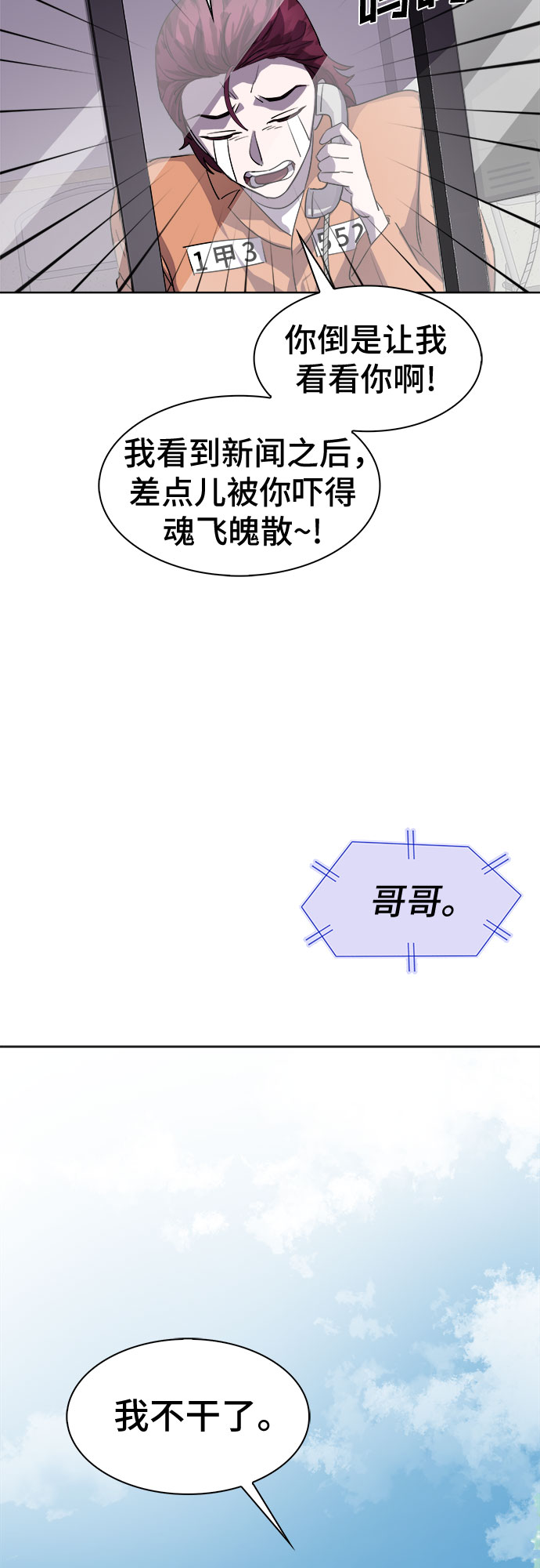 [第72话] 打开OPENER的人_834