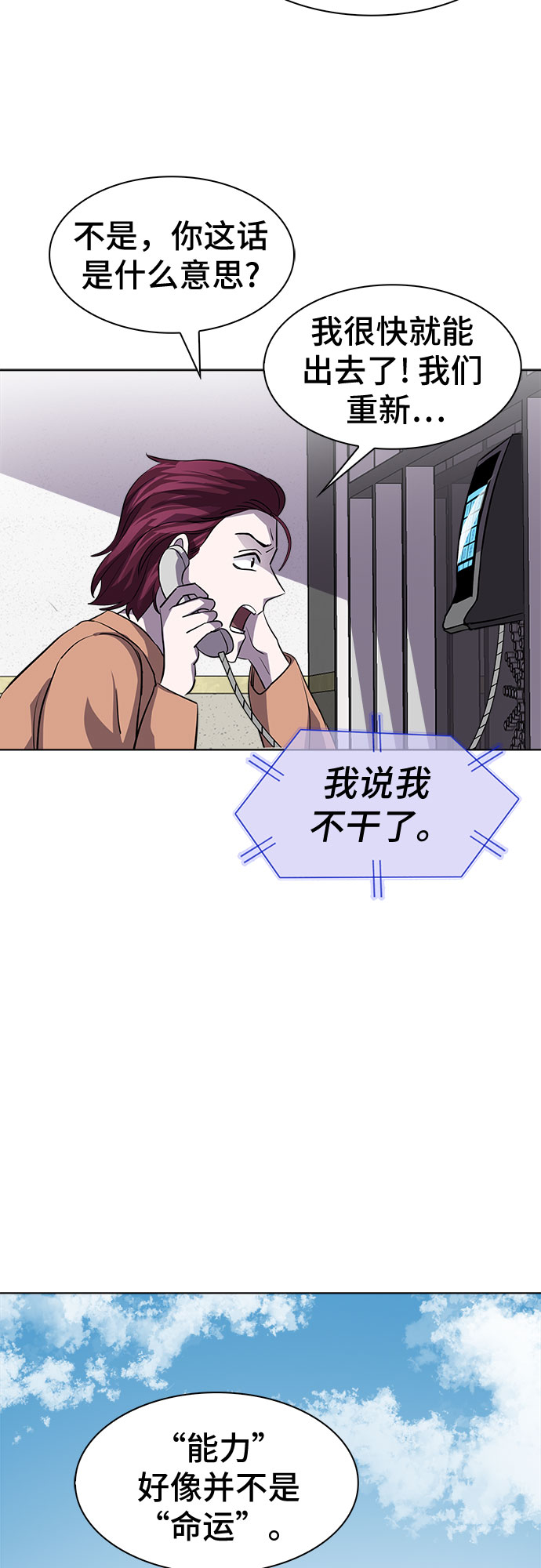 [第72话] 打开OPENER的人_837