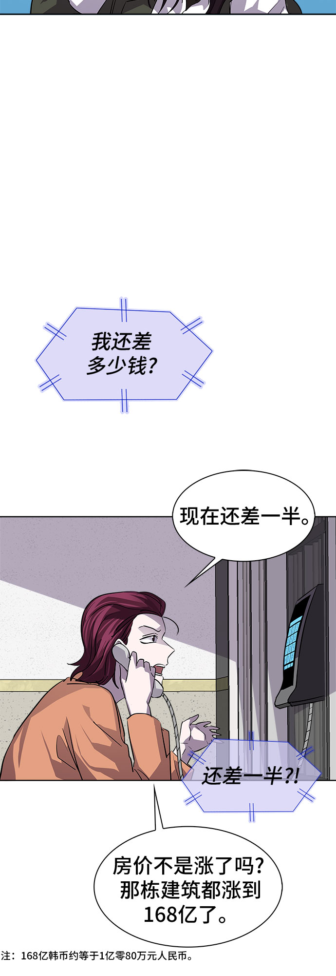 [第72话] 打开OPENER的人_846