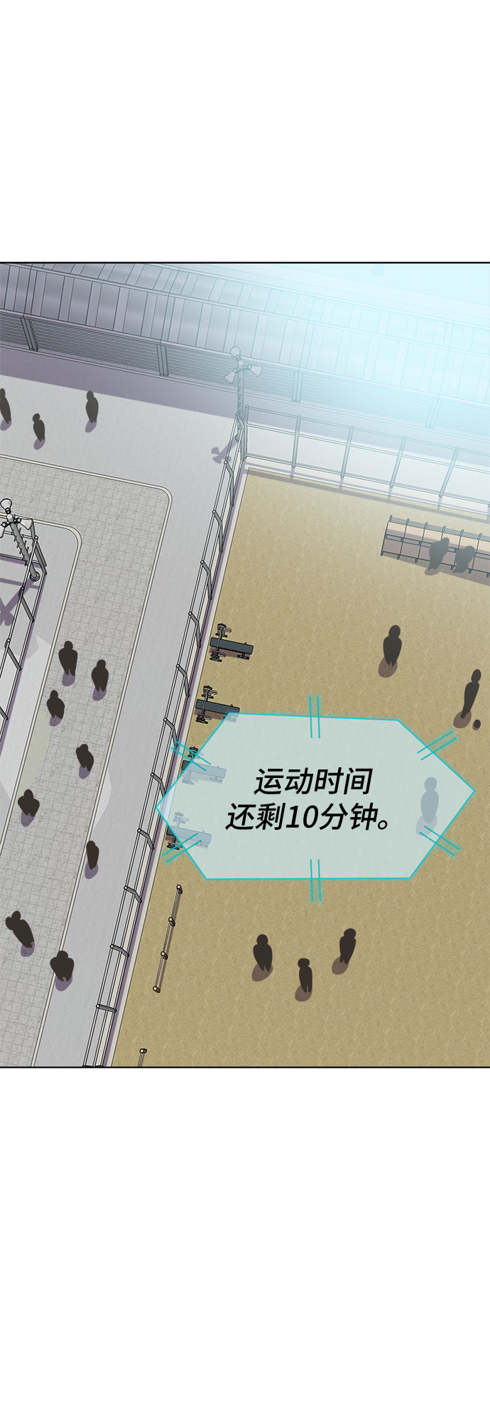 [第72话] 打开OPENER的人_85
