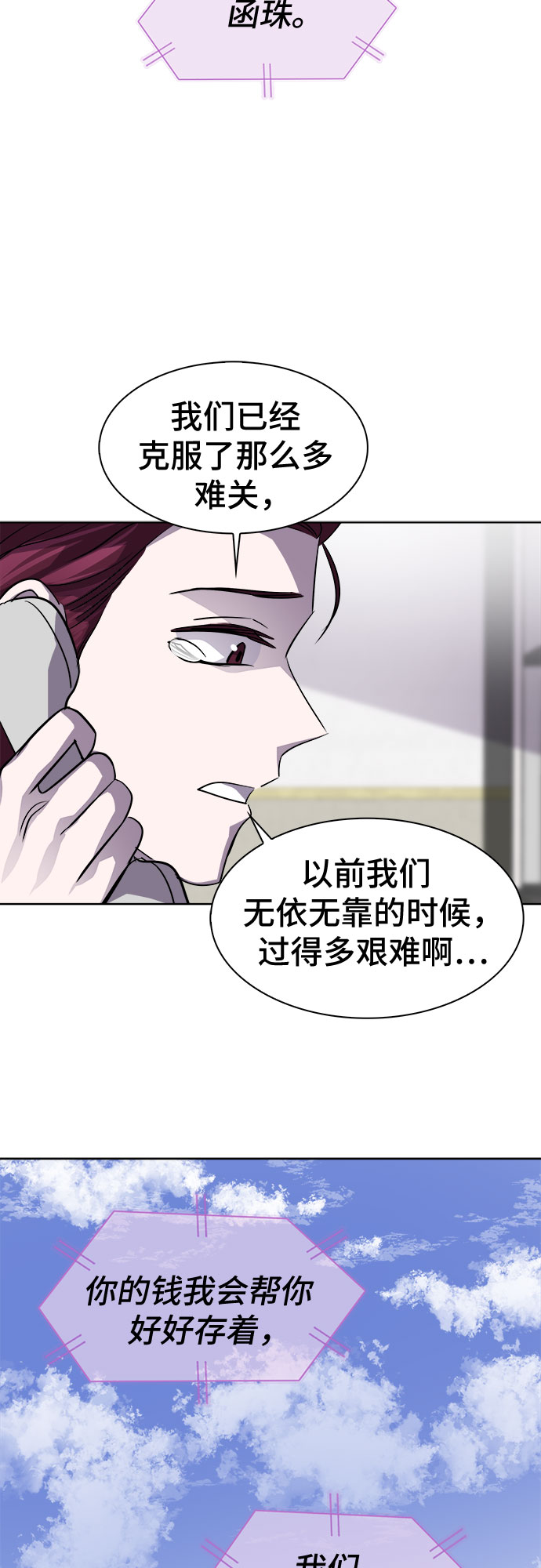 [第72话] 打开OPENER的人_857