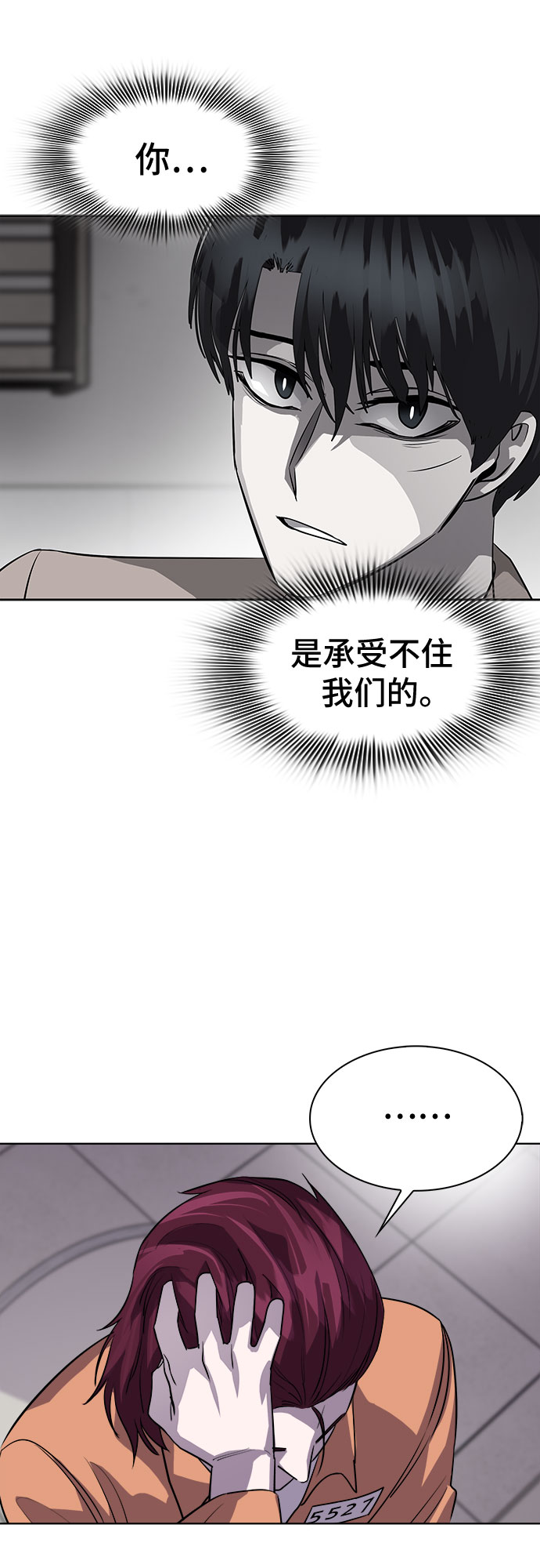 [第72话] 打开OPENER的人_861