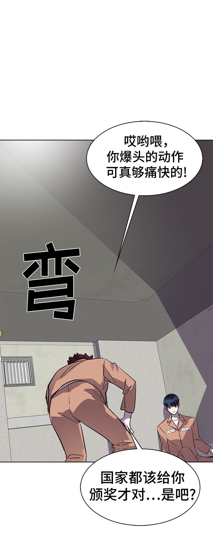 [第72话] 打开OPENER的人_88