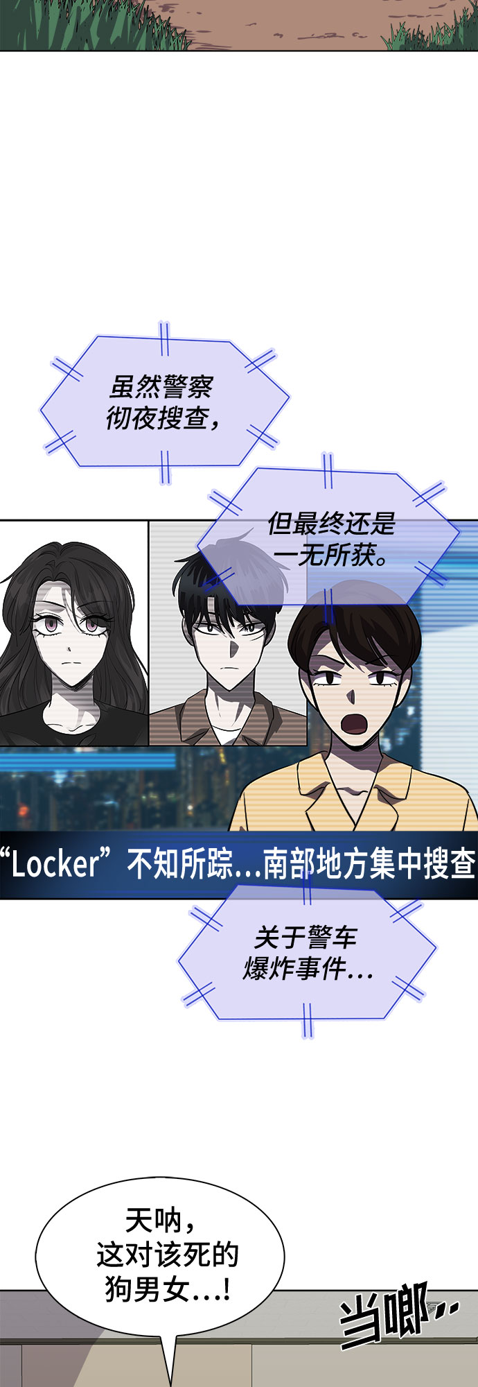 [第86话] 集体逃脱_511
