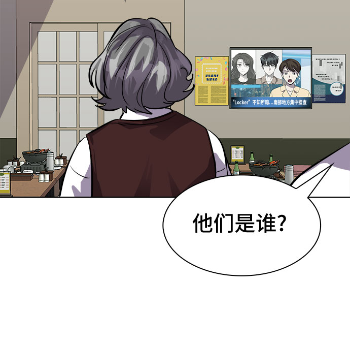 [第86话] 集体逃脱_512