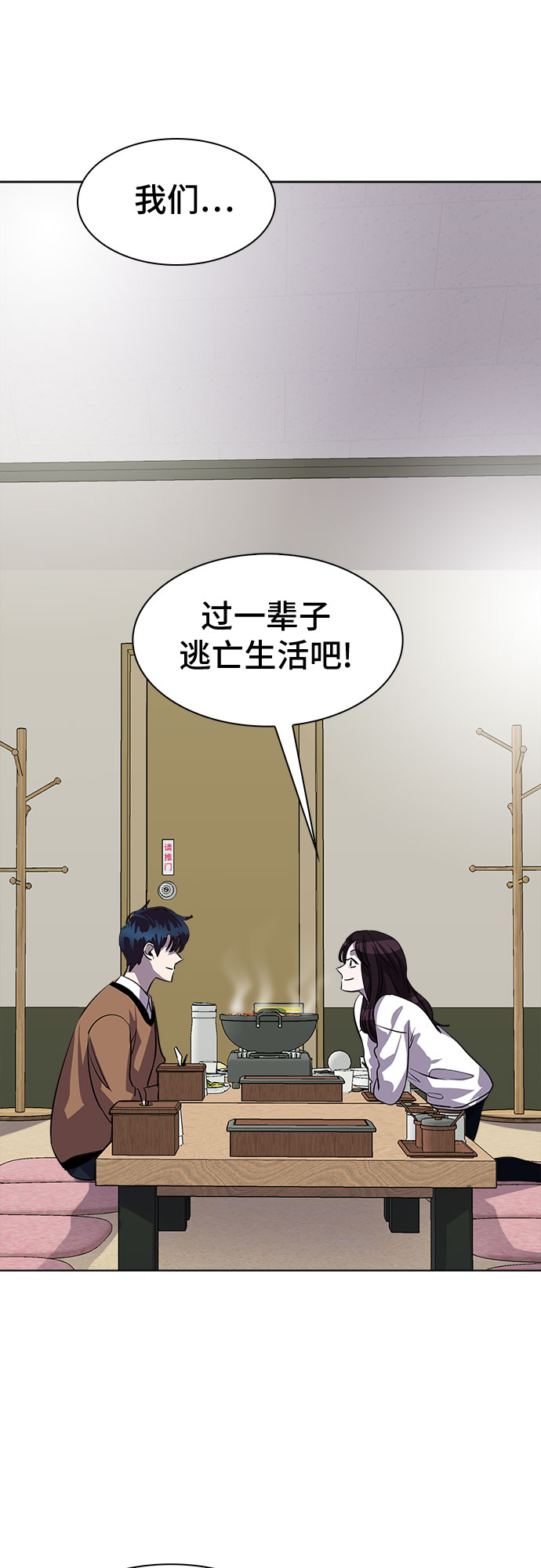 [第86话] 集体逃脱_517