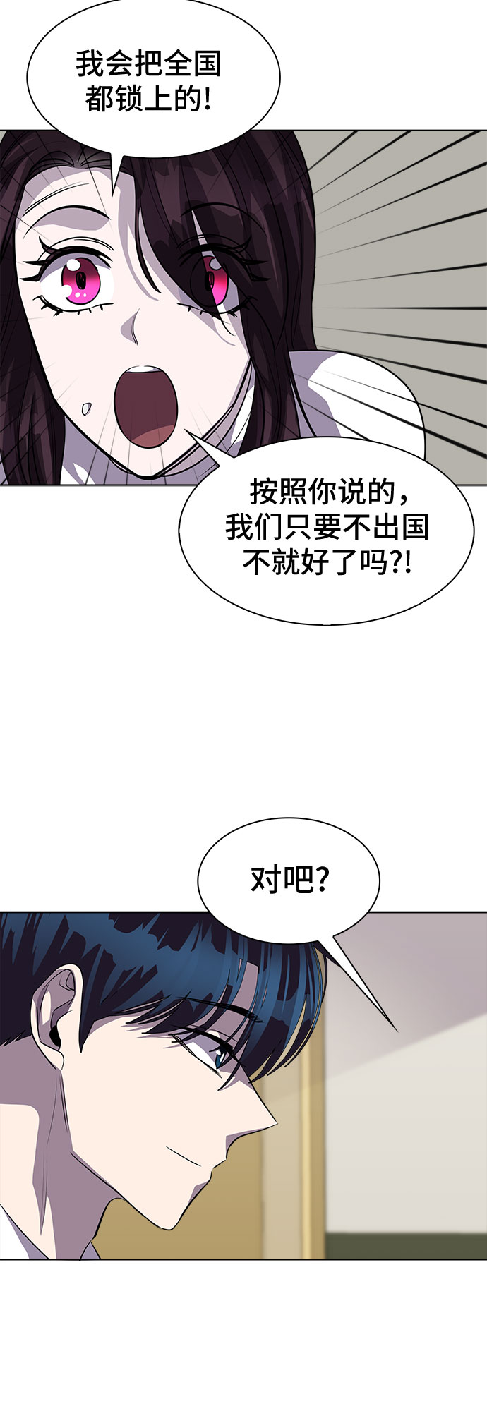 [第86话] 集体逃脱_518