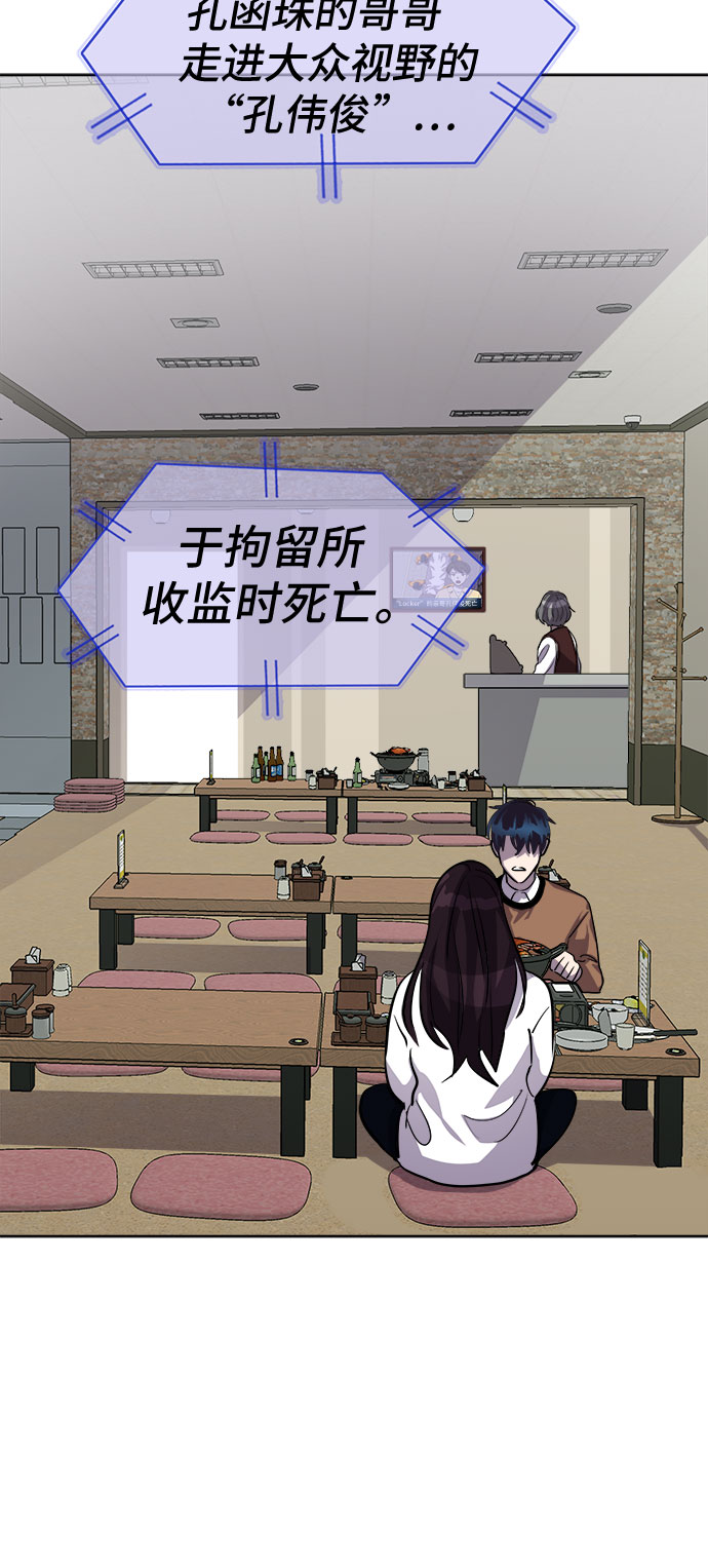[第86话] 集体逃脱_520