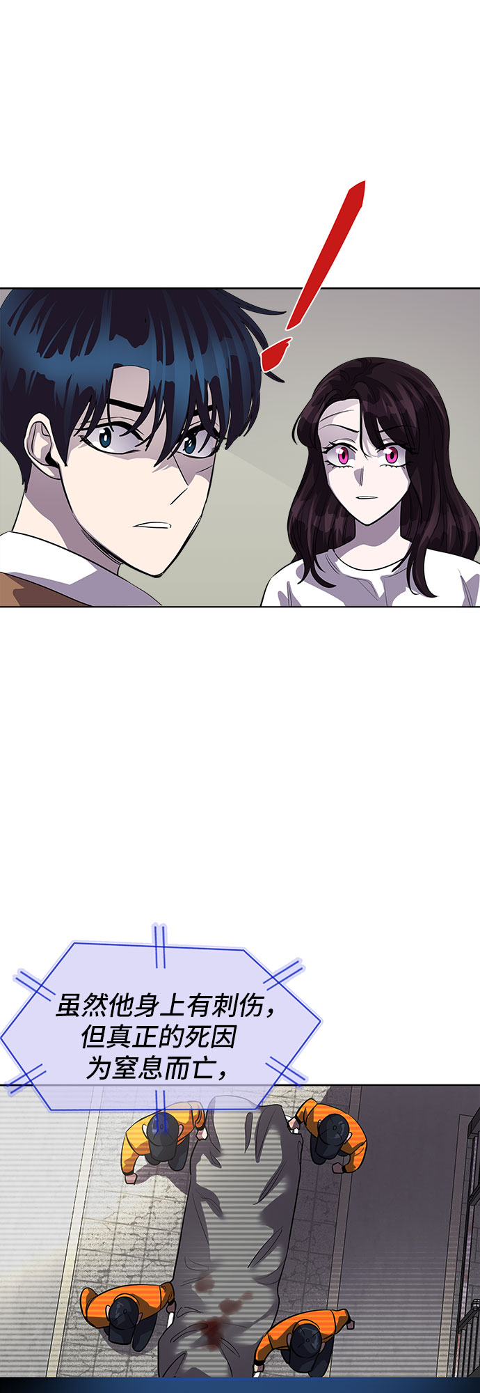 [第86话] 集体逃脱_521