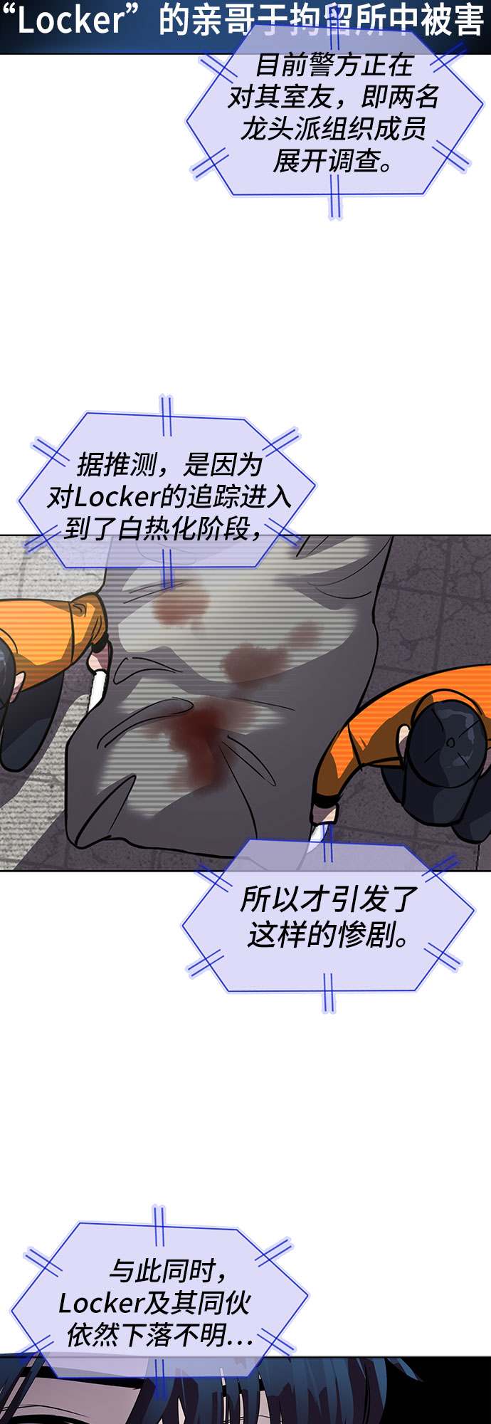 [第86话] 集体逃脱_522
