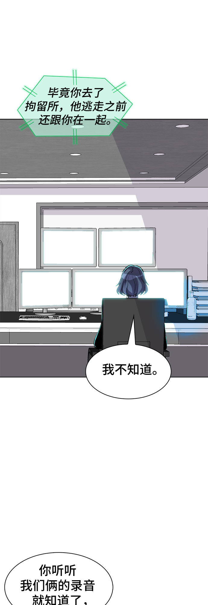 [第86话] 集体逃脱_525