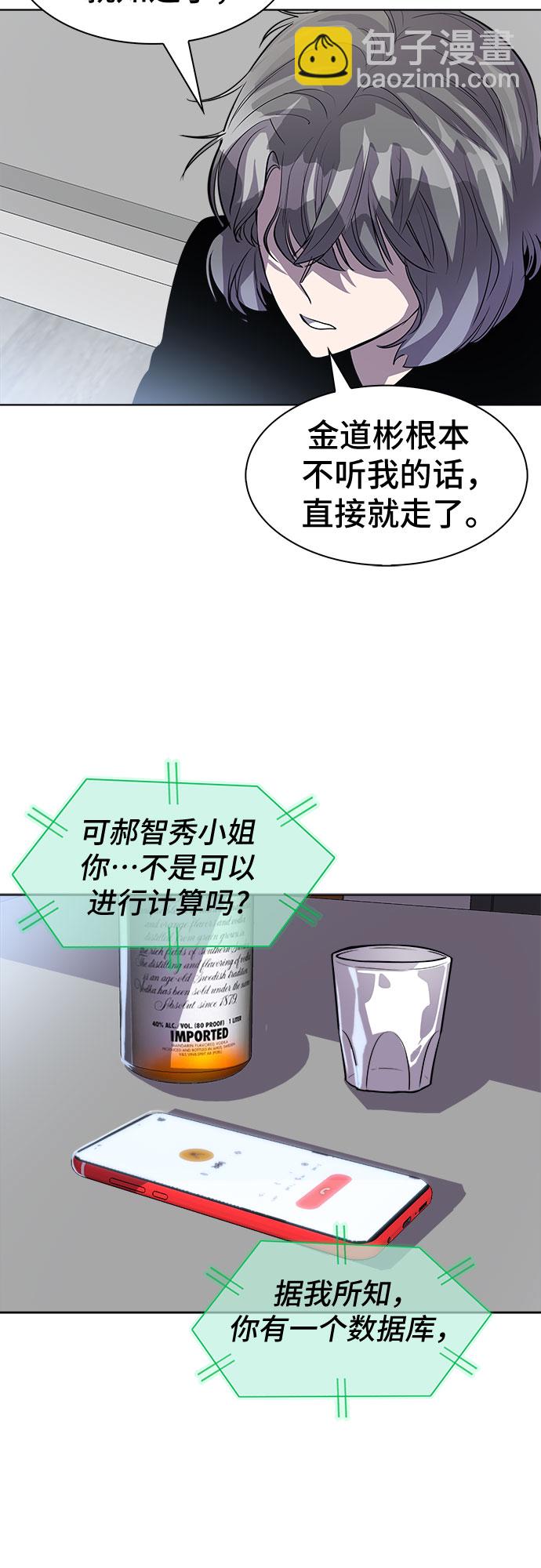 [第86话] 集体逃脱_526