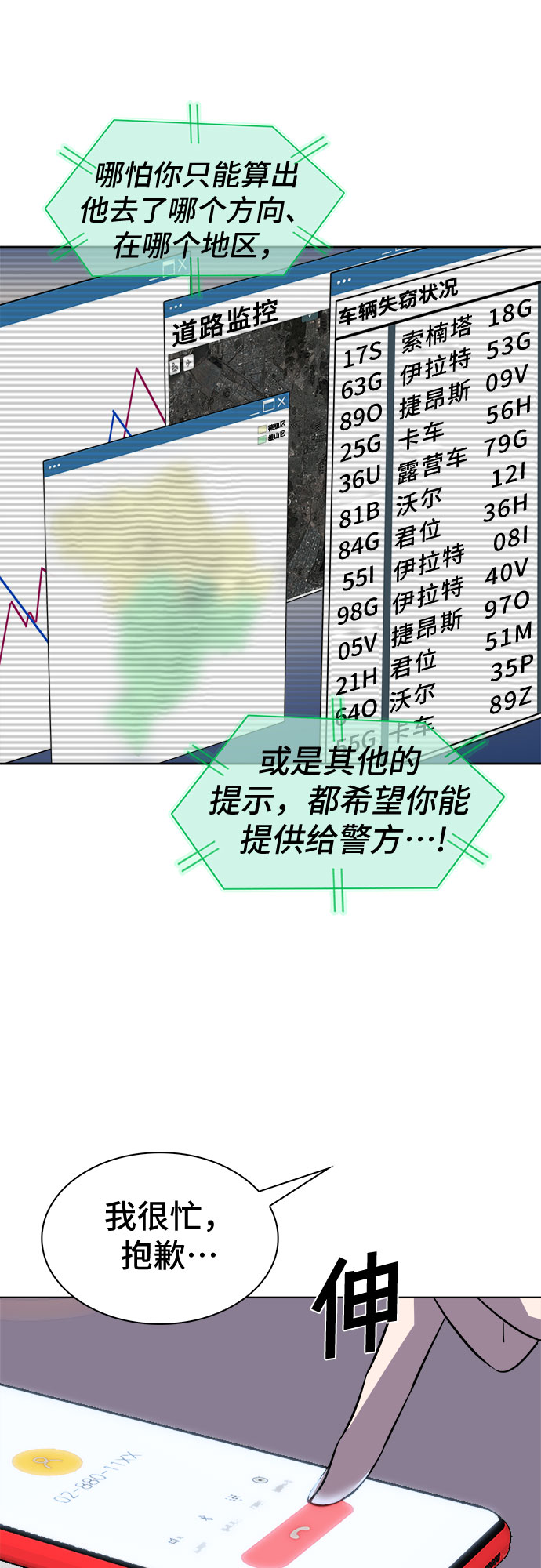 [第86话] 集体逃脱_527