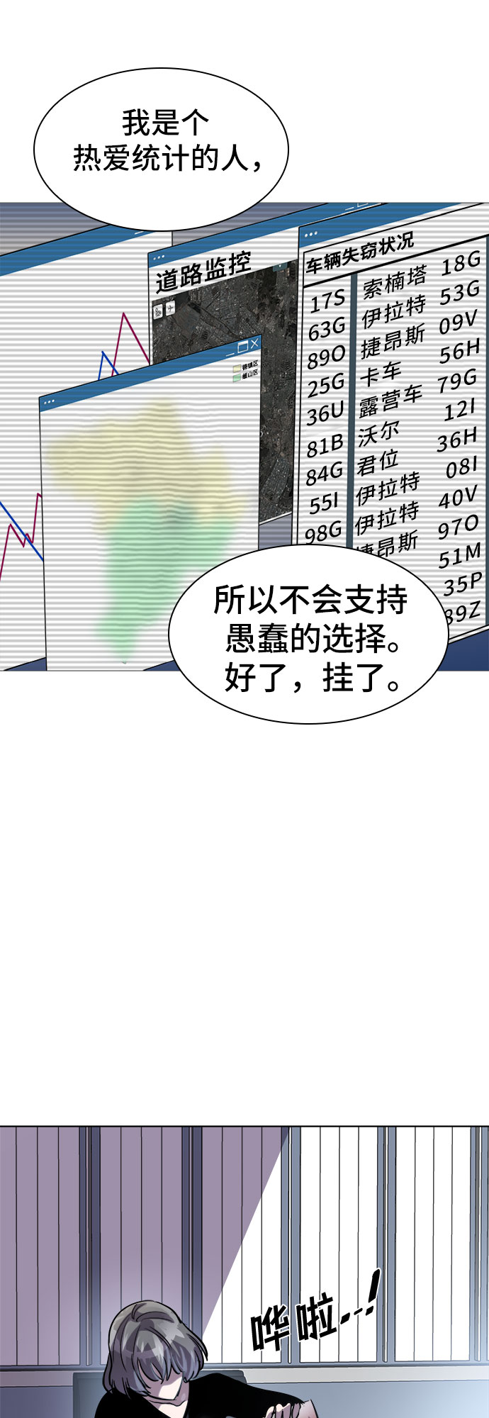 [第86话] 集体逃脱_530
