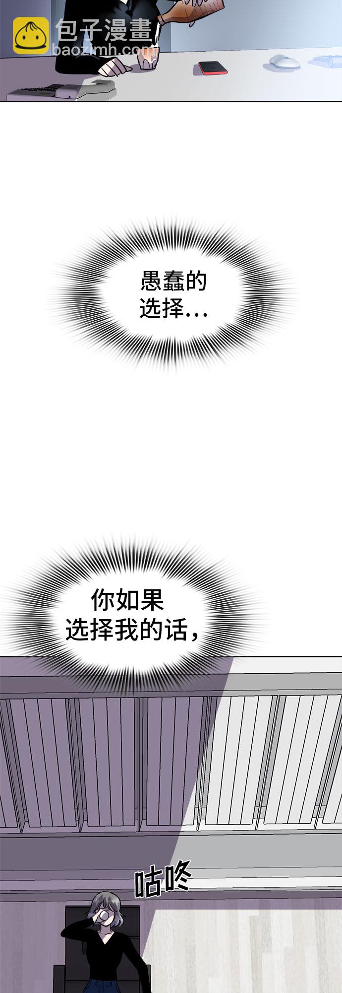 [第86话] 集体逃脱_531