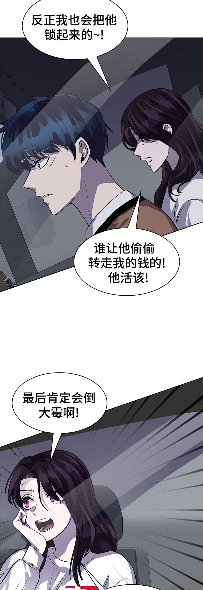 [第86话] 集体逃脱_535