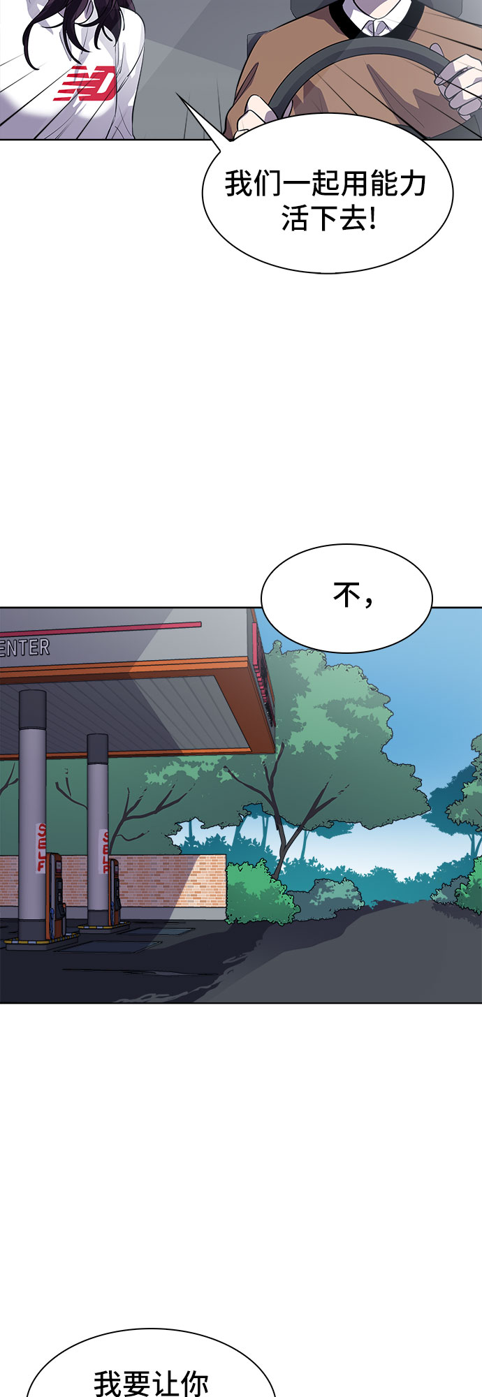 [第86话] 集体逃脱_539