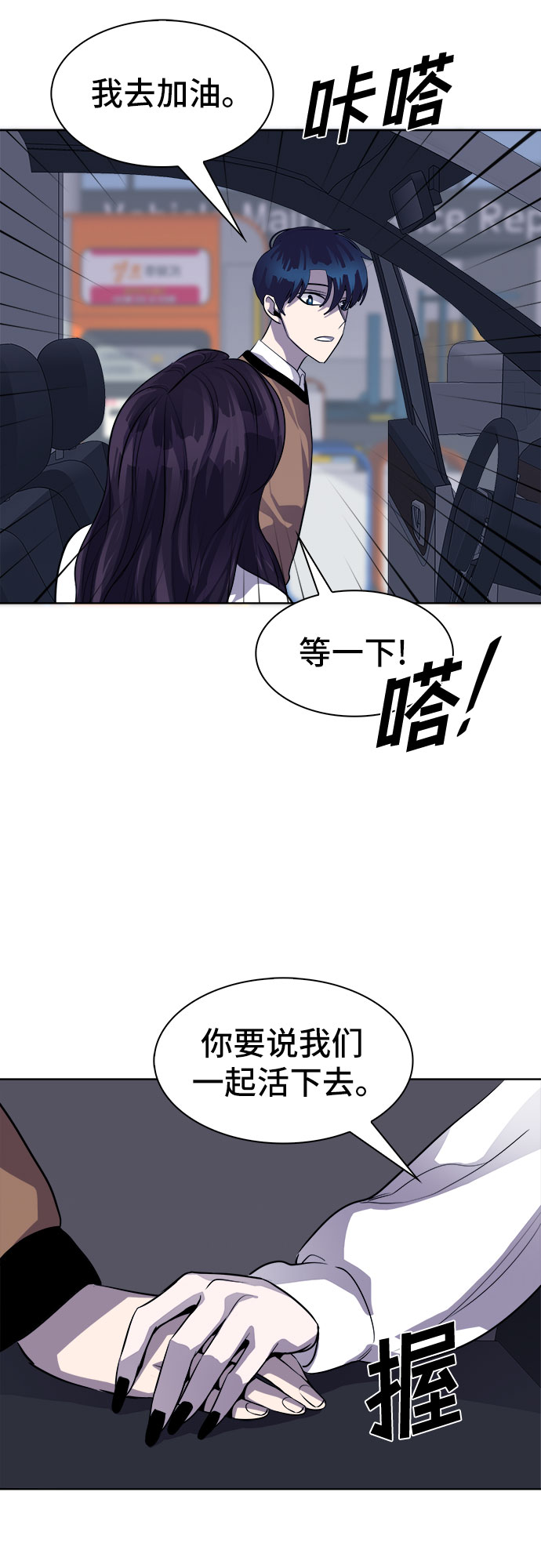[第86话] 集体逃脱_543