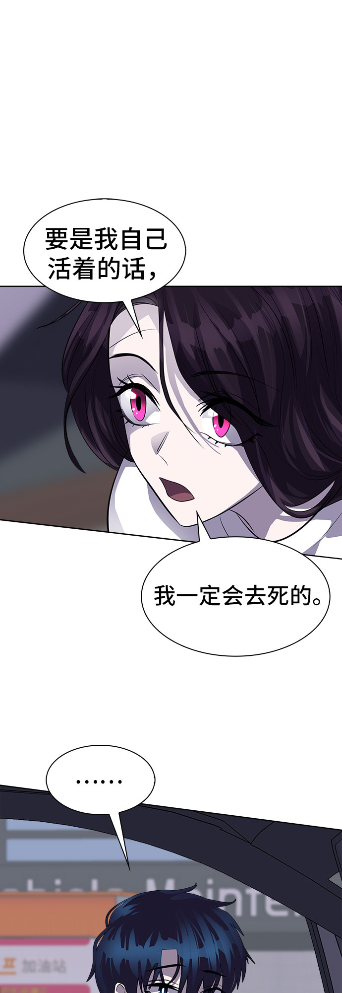 [第86话] 集体逃脱_544