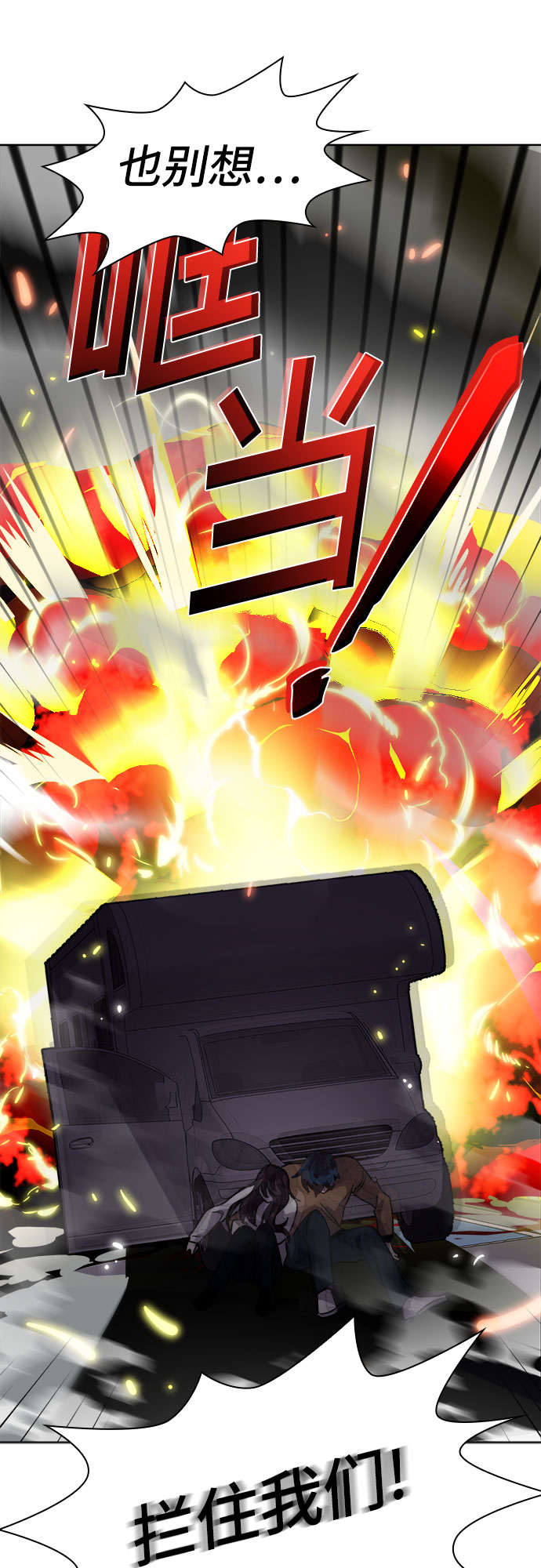 [第86话] 集体逃脱_571