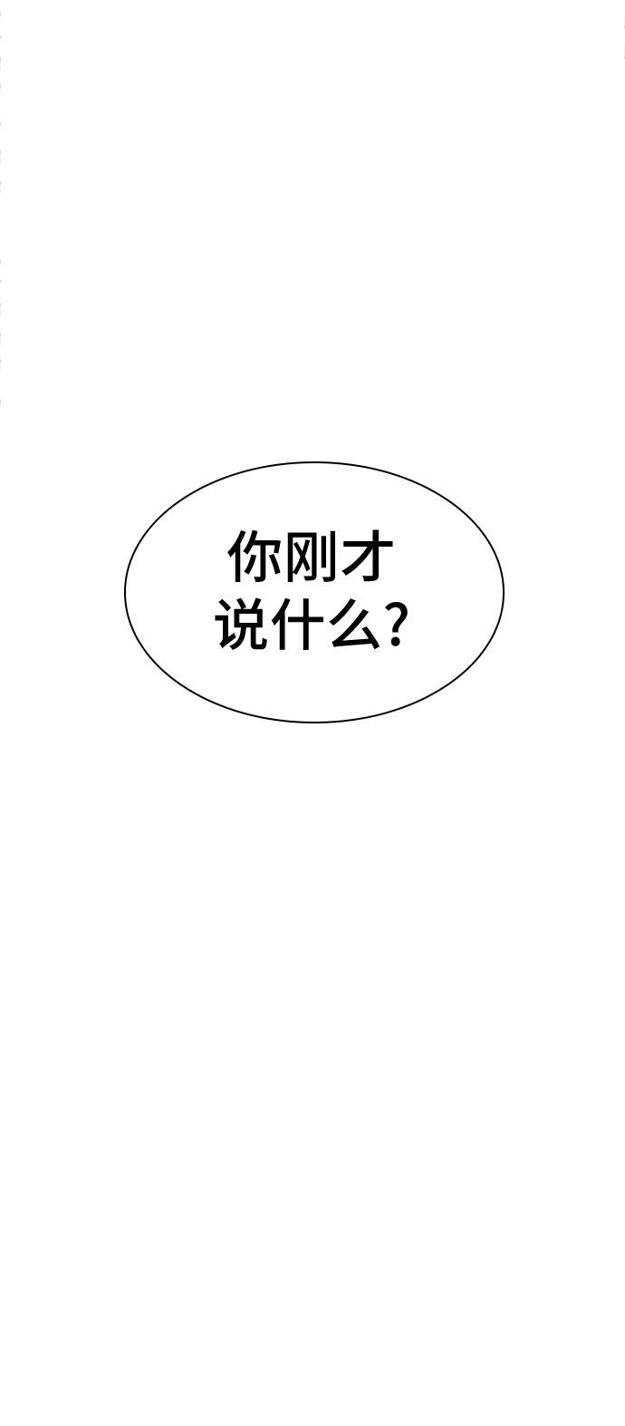 最终话14