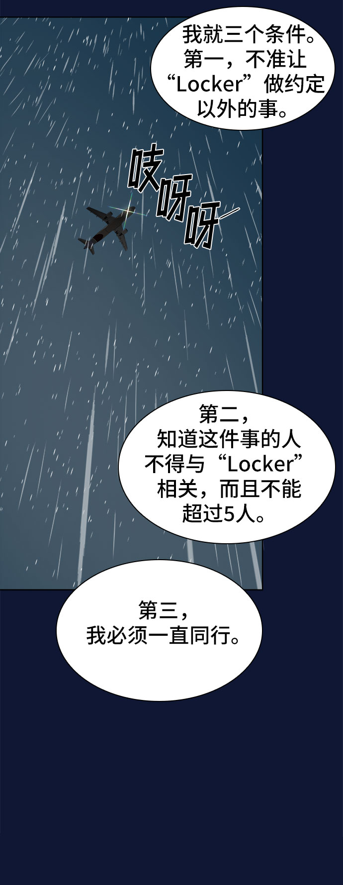 最终话19