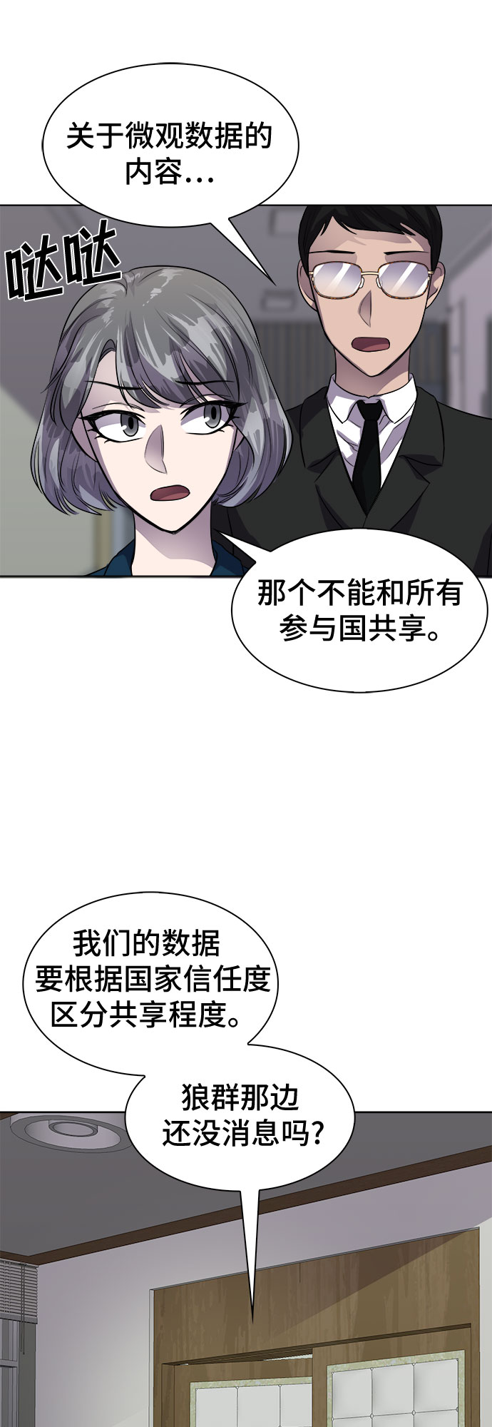 最终话79