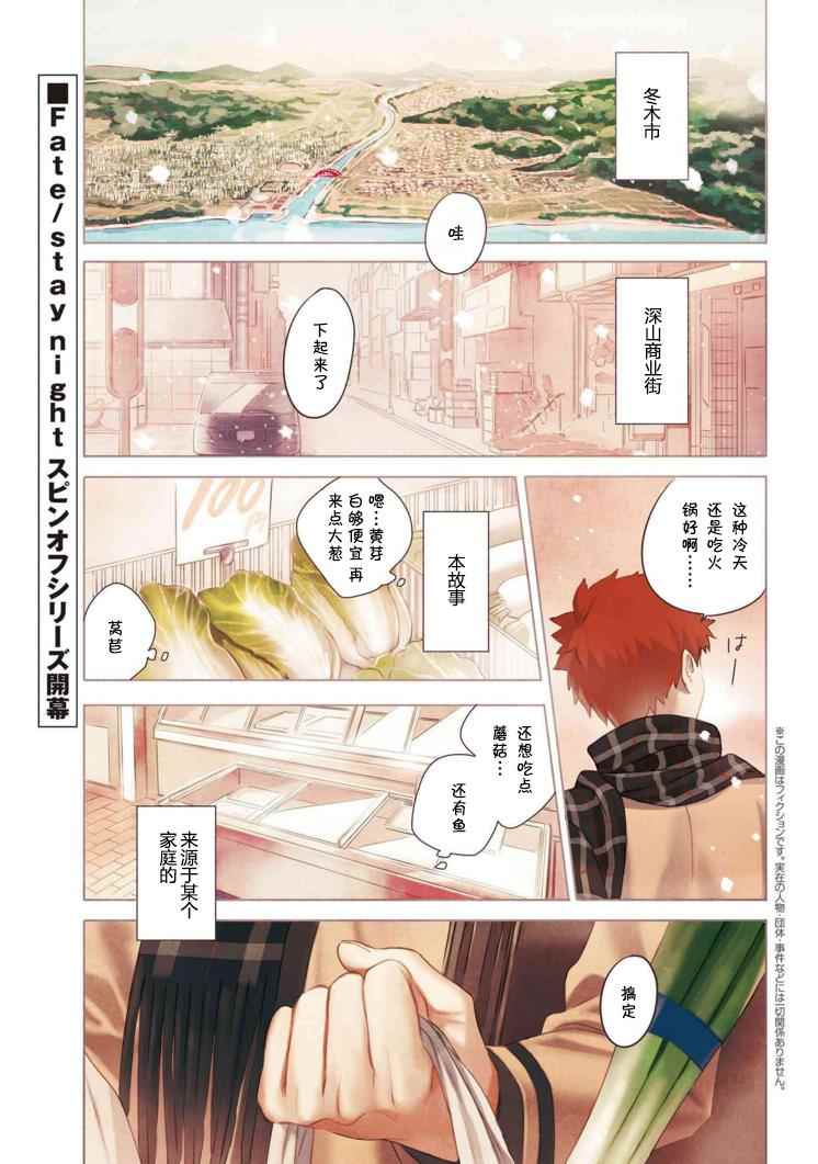 001 温暖的什锦火锅0
