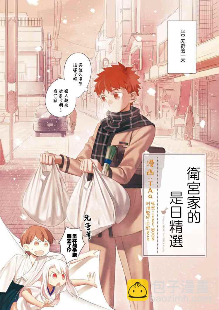 001 温暖的什锦火锅1