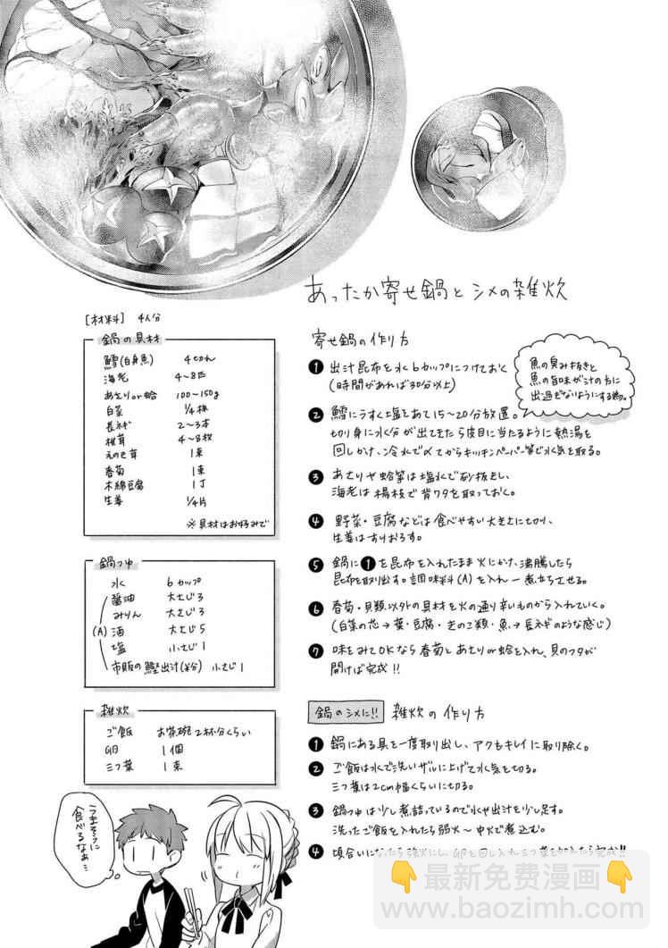001 温暖的什锦火锅11