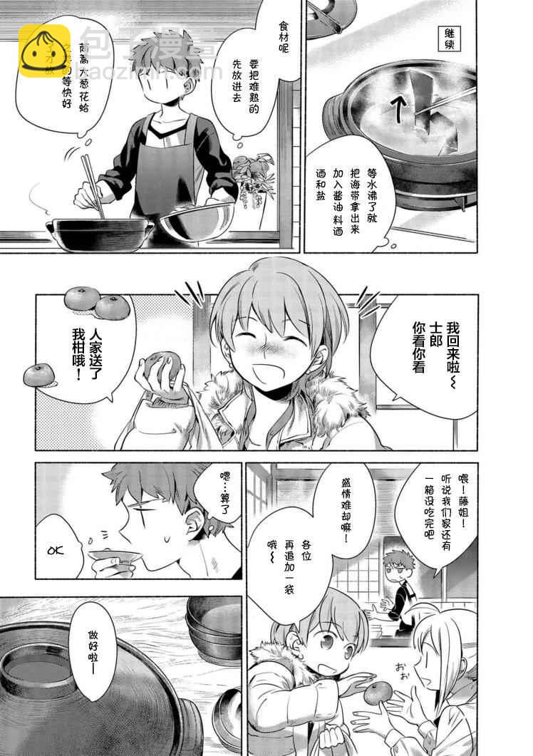 001 温暖的什锦火锅5