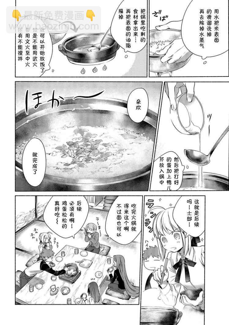 001 温暖的什锦火锅9