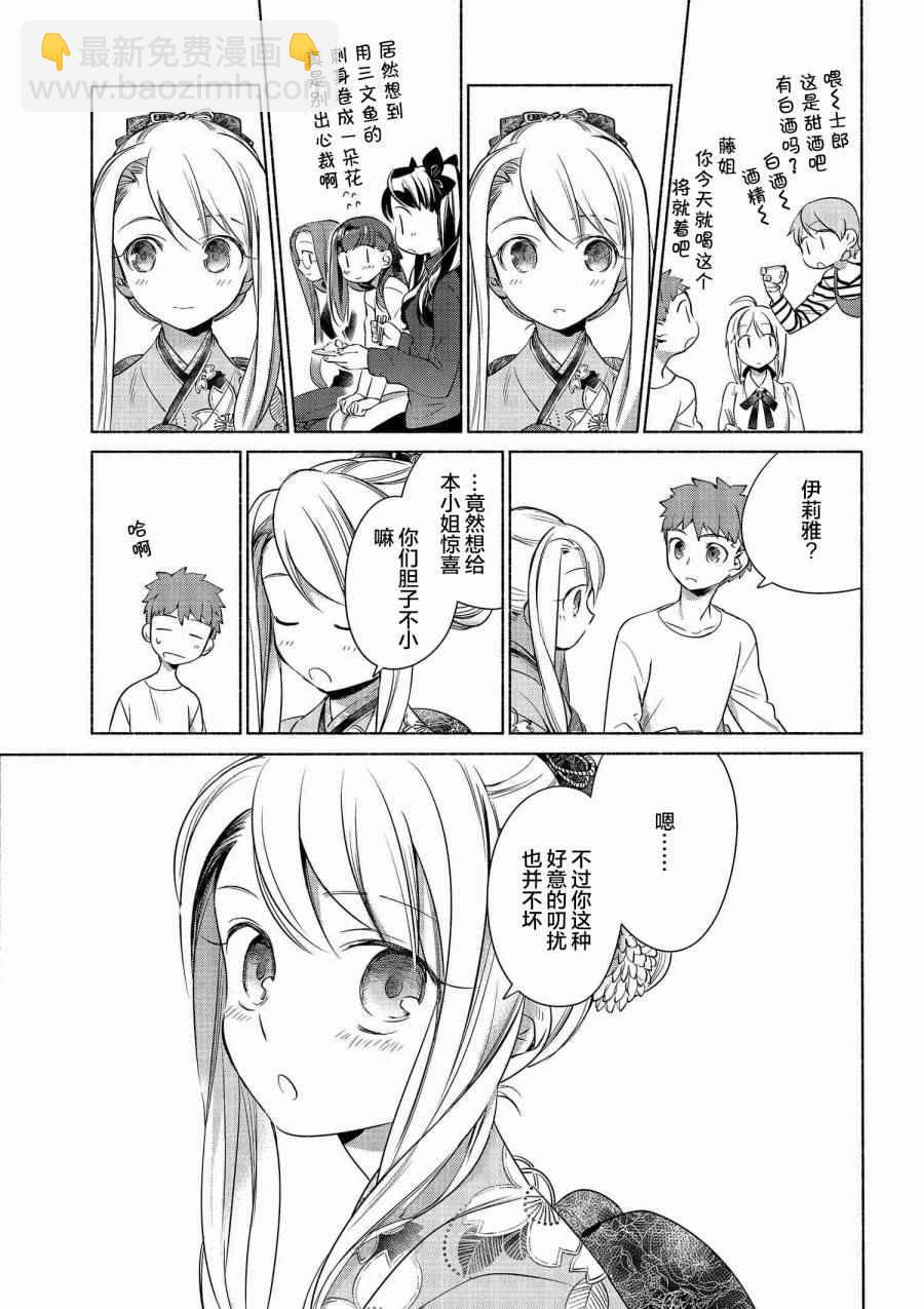 003 春天的散寿司10