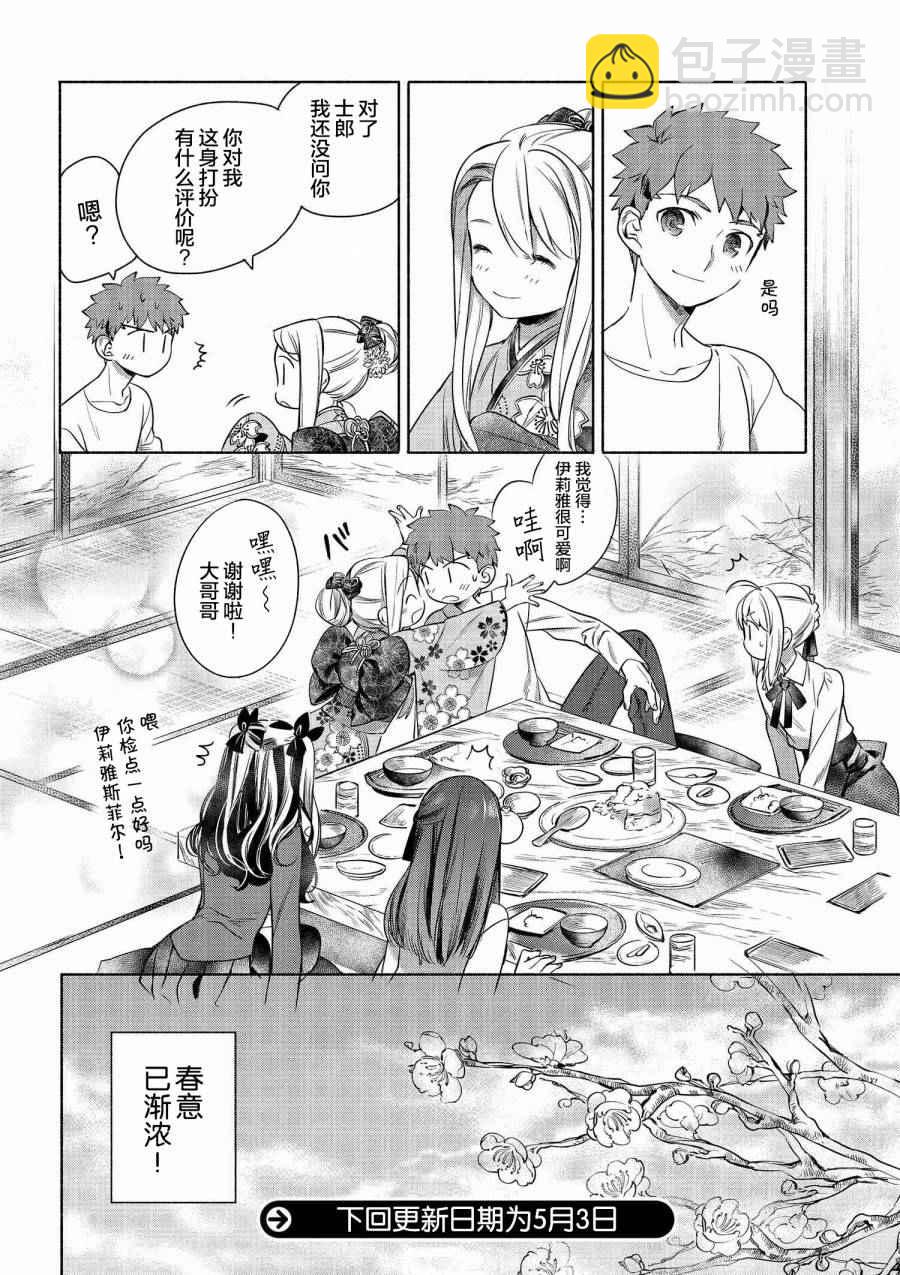 003 春天的散寿司11