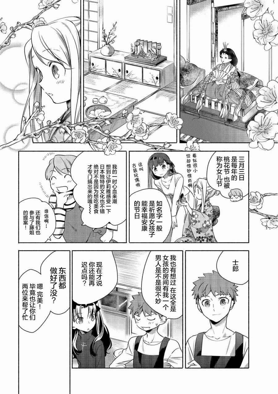 003 春天的散寿司3