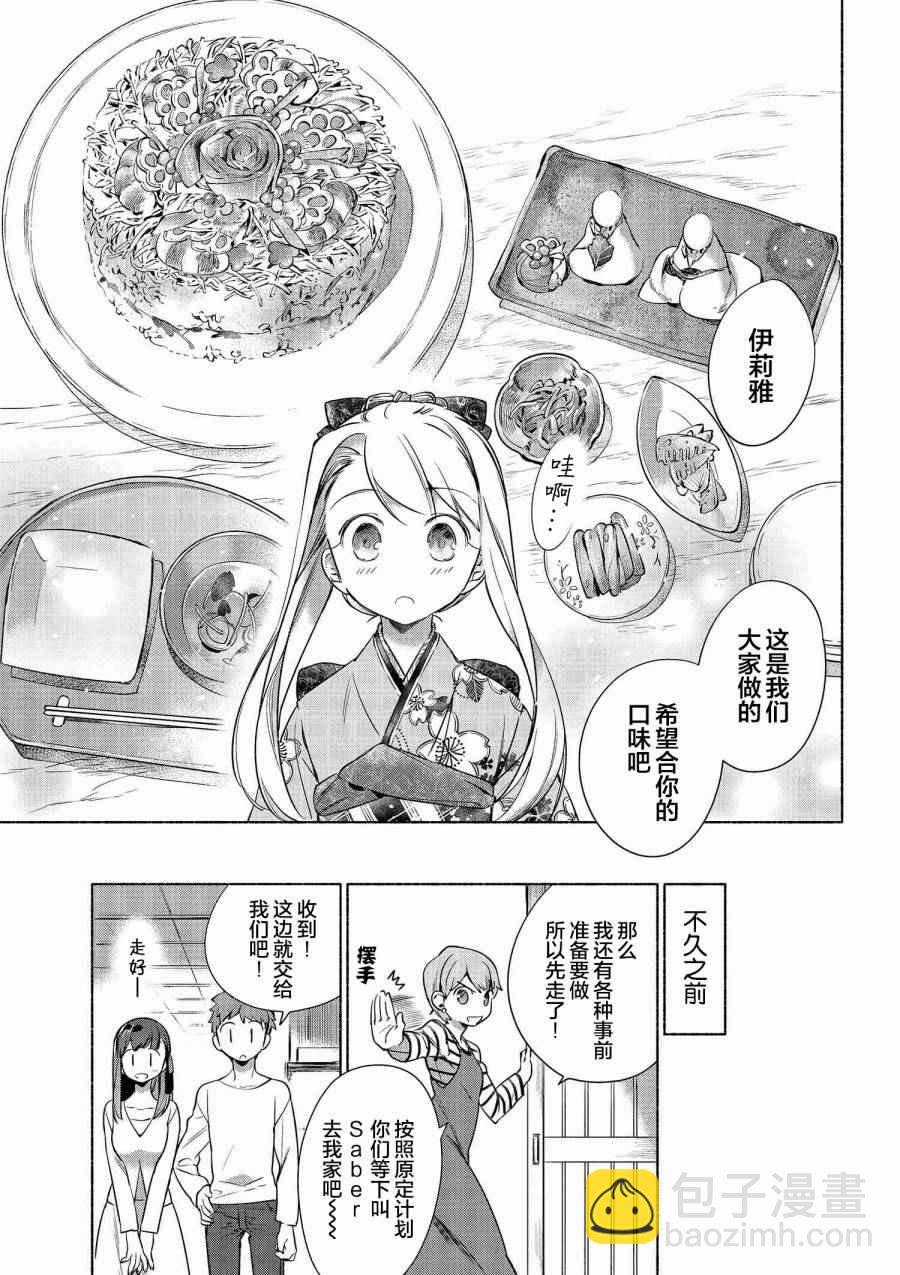 003 春天的散寿司4