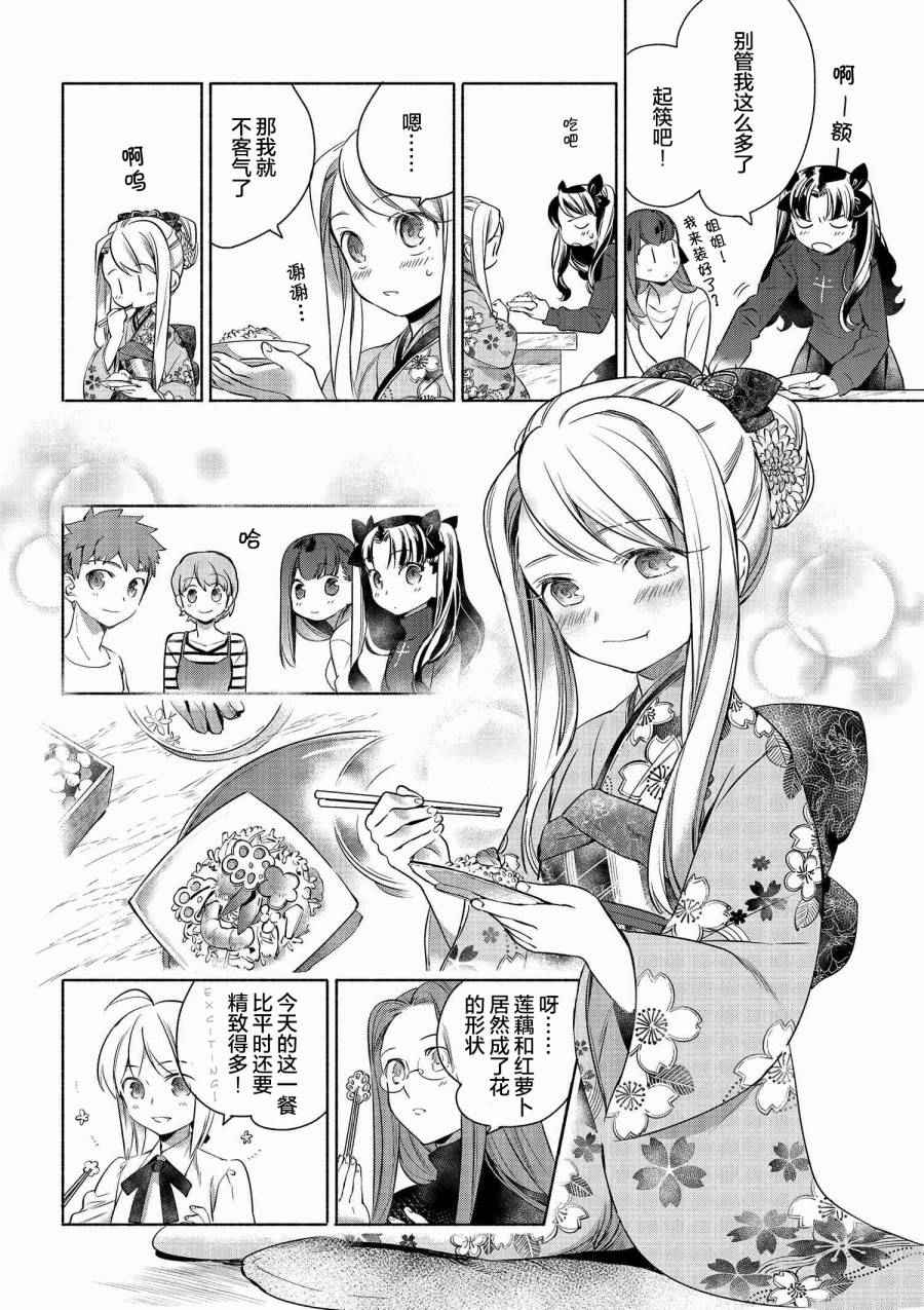 003 春天的散寿司9