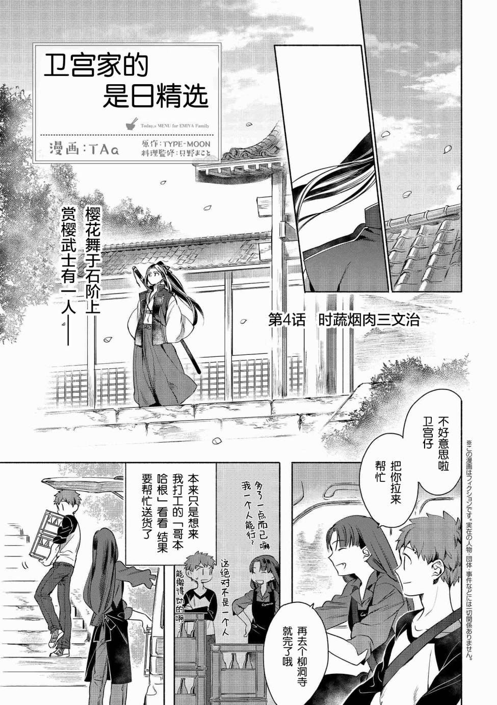 004 春季蔬菜与熏肉的三明治0